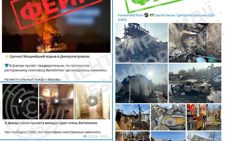 ЦПД: російська пропаганда намагається виправдати масований удар по Дніпру черговим фейком