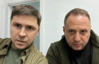 Украинская делегация провела переговоры с россиянами в видеоформате