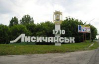 Боевики ограничили въезд в Лисичанск