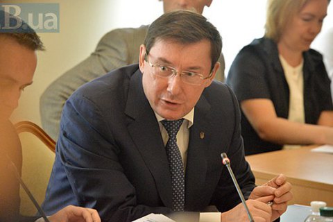 У САП підтвердили розслідування щодо законності призначення Луценка генпрокурором