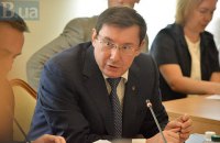 У САП підтвердили розслідування щодо законності призначення Луценка генпрокурором