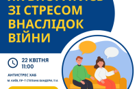 Епіцентр відкриває Антистрес хаб в Києві 