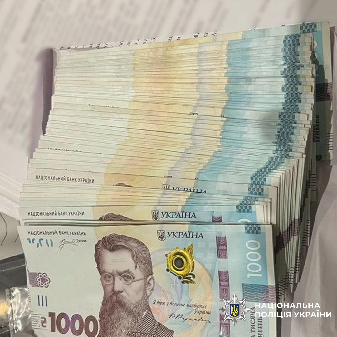 Знайдені під час обшуку гроші