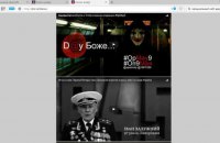 Українські хакери присвятили злом сайтів "ДНР" і РФ Дню перемоги