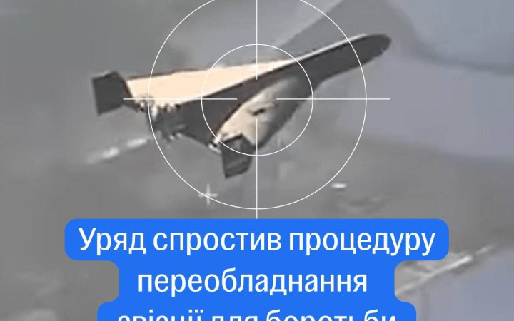 Кабмін спростив процедуру переобладнання авіації для боротьби з "шахедами"