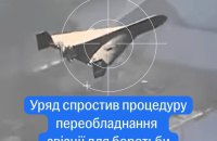 Кабмін спростив процедуру переобладнання авіації для боротьби з "шахедами"