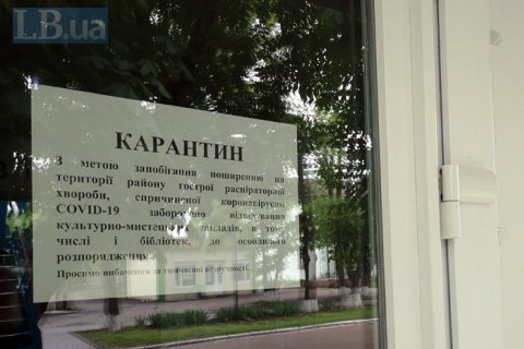 Київська область посилила карантин
