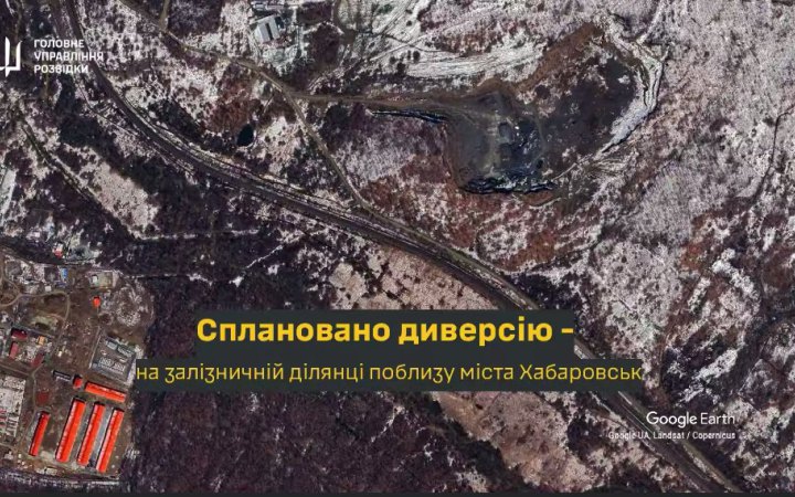Вибух на російському Транссибі: операція ГУР заблокувала ключову залізничну артерію РФ