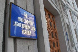 МИД проверяет информацию о задержании украинского студента в Москве