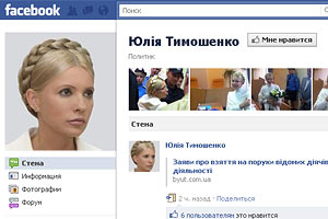 Тимошенко завели Facebook 
