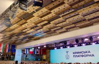 У Празі сьогодні стартує другий парламентський саміт Кримської платформи