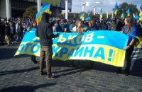 Проукраинский митинг в Харькове собрал около 5 тыс. человек