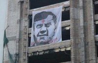 В Киеве повесили огромное изображение Януковича с красной точкой на лбу