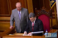 Закон о статусе Донбасса передан на подпись Порошенко