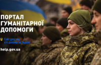 Для всіх, хто хоче підтримати Україну, створили зручну платформу Help.gov.ua, - ОП