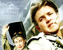 В Днепродзержинске хотят отметить 55-летний юбилей фильма "Высота"