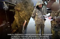 ОГП: посадовцю бойової бригади на Запорізькому напрямку повідомили про підозру у шахрайстві на майже 10 млн грн