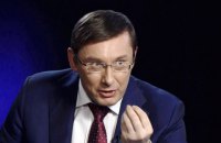 Луценко предложил создать спецсуд по инвестиционным спорам