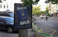 Украина не получала официальных сигналов от ЕС об отмене безвиза, - МИД