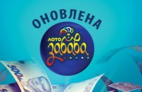 «Лото-Забава»: На Донеччині виграно 1 000 000 гривень