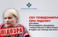 СБУ повідомила про підозру дружині екснардепа-зрадника і арештувала її нерухомість в Одесі на понад 250 млн грн