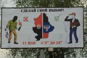 70% жителей Донецка хотят покинуть город, - опрос