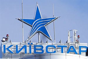 "Київстар" відновив мобільний зв'язок у Луганській області (оновлено)