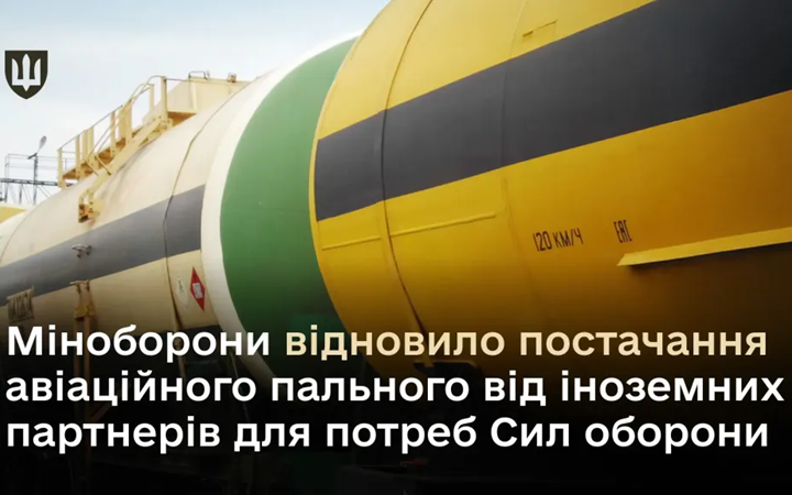 ​Франція відновила постачання авіаційного пального для винищувачів Сил оборони 