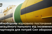 ​Франція відновила постачання авіаційного пального для винищувачів Сил оборони 