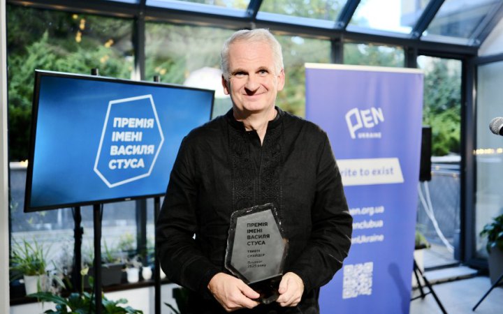 Премію Стуса-2025 отримав Тімоті Снайдер 