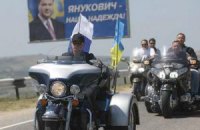 Байкеры будут агитировать за Януковича