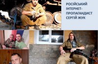 СБУ: паблік "Ми патріоти України" і "Українська революція" веде бойовик "ДНР"