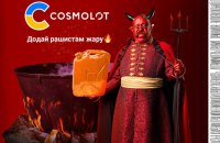 Ігровий ритейл продовжує розвиватися: онлайн-казино Cosmolot