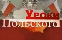 Белорусское ТВ показало компромат на польских дипломатов