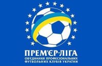 Клубы Премьер-лиги вернули "Золотой матч" и перенесли Кубок на весну 
