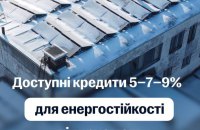 Уряд закликає бізнес інвестувати у власну генерацію через "Доступні кредити 5–7–9%"