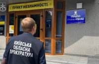 У Бучі комунальників підозрюють у заволодінні понад 13 млн грн