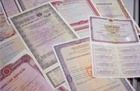 «Цінний» досвід на цінних паперах