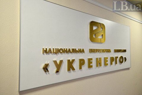 "Укрэнерго" прошло предварительную сертификацию как оператор системы передачи европейского образца