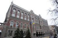 Україна повернула 3,7 млрд гривень із кримського сховища НБУ