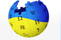 Українська Вікіпедія посідає 14 місце у світі за кількістю статей