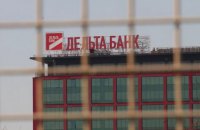Дельта Банк вивів 4 млрд гривень у Латвію і Нідерланди