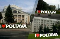 ​Ексчиновника Полтавської міськради і підприємців підозрюють у привласненні понад 3,6 млн грн із бюджету