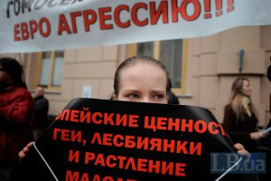 Активисты пришли под ВР отстаивать семейные ценности