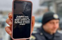 Поліція Києва опублікувала номери телефонів, за якими з нею можна звʼязатися без стільникового звʼязку