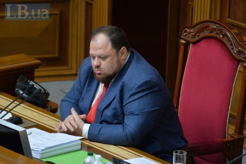 Стефанчук анонсировал на осень законопроект об оппозиции