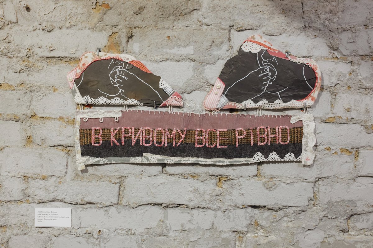 14 Обʼєкт «У Кривому все рівно», базальтовий камень, текстиль, ручна вишивка, Ася Яковлєва (Дніпро)