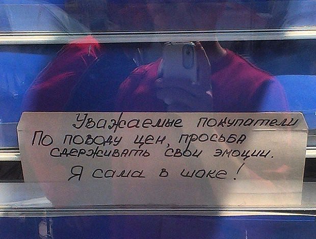 Фото объявления на табачном ларьке в Севастополе