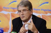 Ющенко призначив перший з'їзд "Правиці"