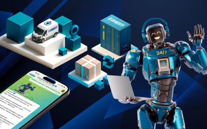 Епіцентр запустив віртуального асистента на базі штучного інтелекту